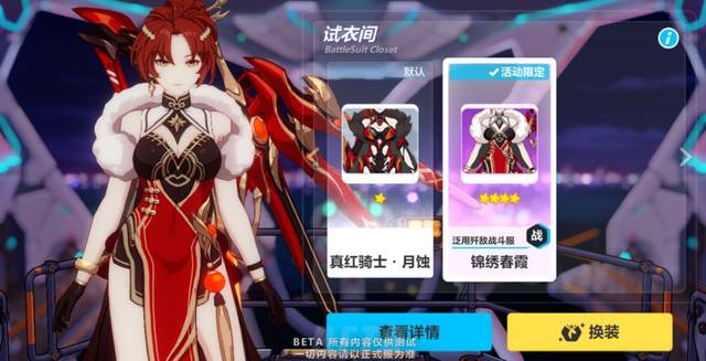 崩坏3快雪迎春新年活动及奖励汇总,第10张