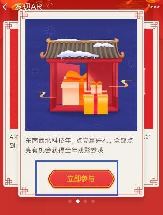 支付宝东南西北科技年活动玩法攻略,第3张