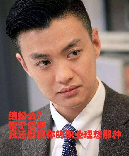 结婚吗表情包、意思、出处、含义介绍,第5张