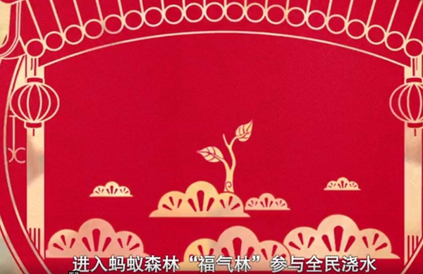 2019支付宝福卡收集方法,第3张
