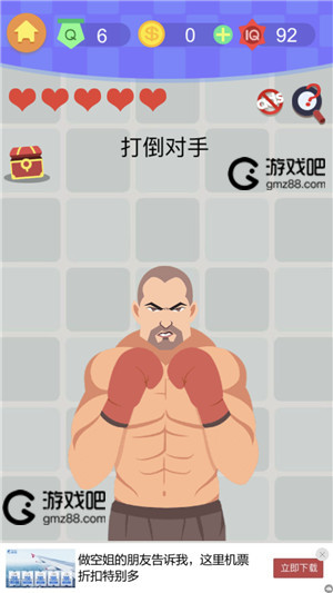 囧囧挑战3第6关答案攻略,第2张