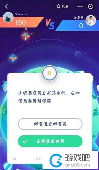 答答星球答案题目答案大全,第8张