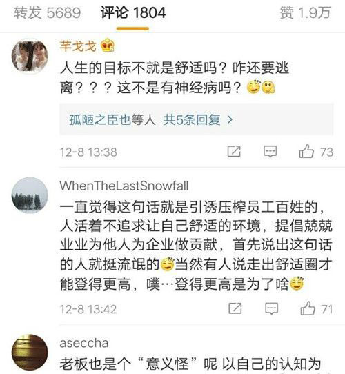 唐僧要走出苏轼圈意思、出处、含义介绍,第3张