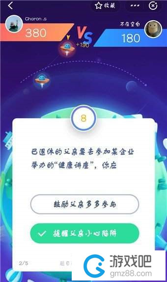 答答星球答案题目答案大全,第7张