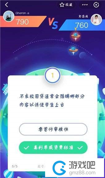 答答星球答案题目答案大全,第9张
