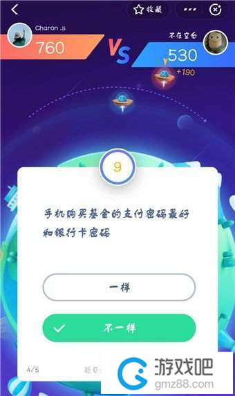 支付宝答答星球题目答案大全,第4张