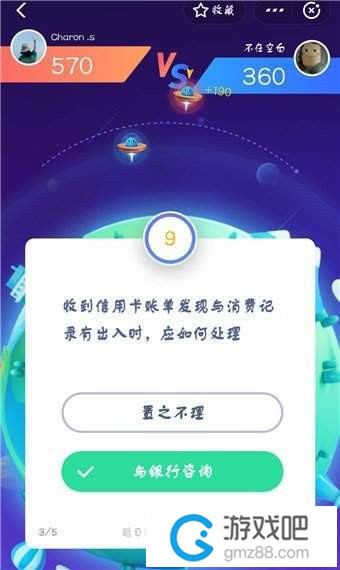 答答星球答案题目答案大全,第3张