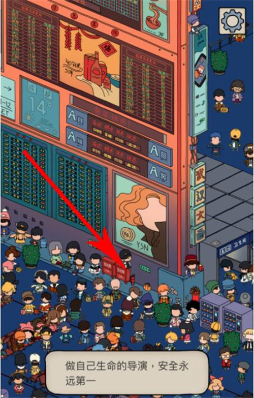 梦境侦探候车大厅攻略全物品位置介绍,第15张