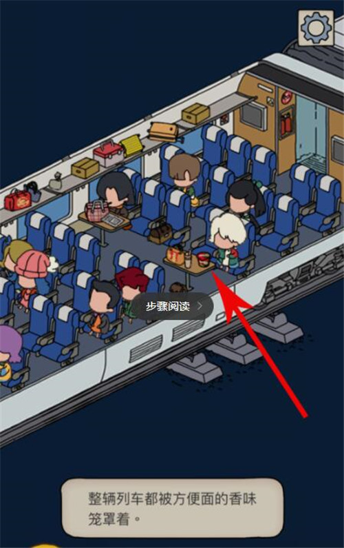 梦境侦探候车大厅攻略全物品位置介绍,第10张