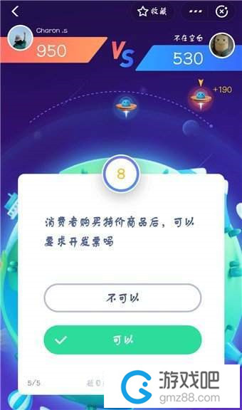 答答星球答案题目答案大全,第10张