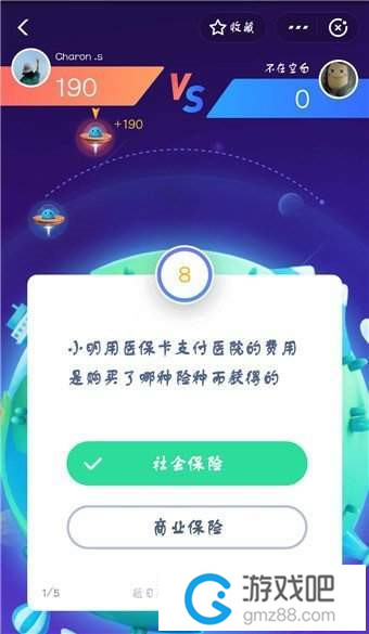 答答星球答案题目答案大全,第11张