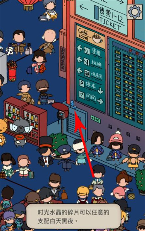 梦境侦探候车大厅攻略全物品位置介绍,第8张