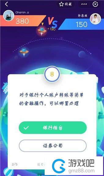 答答星球答案题目答案大全,第2张