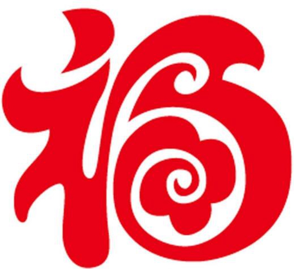 2019最全五福扫码图片分享,第8张
