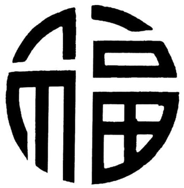 2019最全五福扫码图片分享,第9张