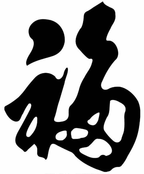 2019最全五福扫码图片分享,第6张
