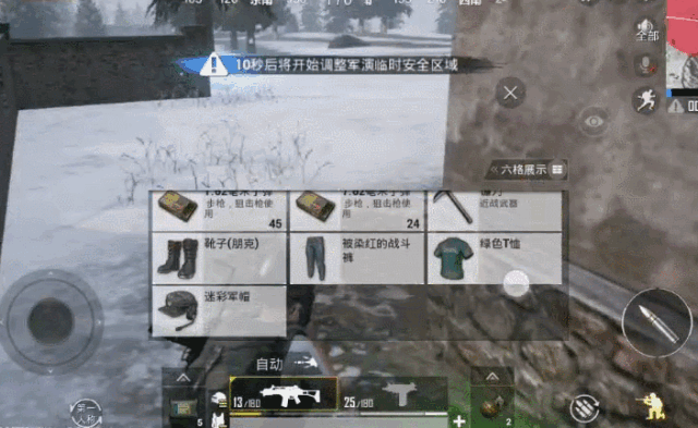刺激战场S5第七周任务完成攻略,第4张