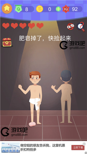 囧囧挑战3第8关答案攻略,第2张