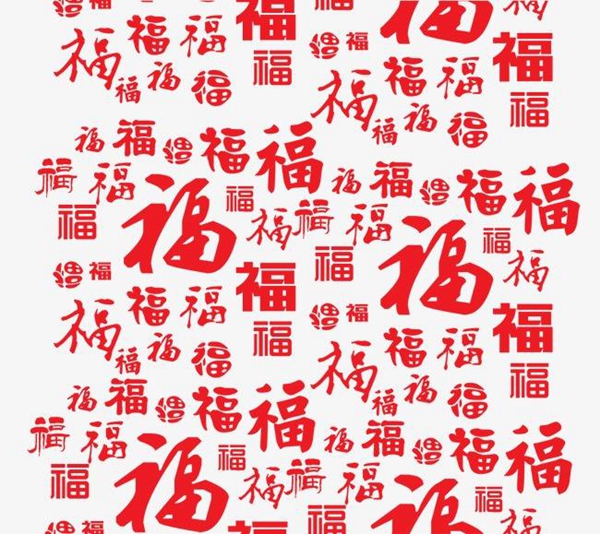 2019最全五福扫码图片分享,第10张