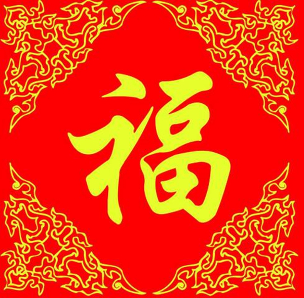 2019最全五福扫码图片分享,第3张