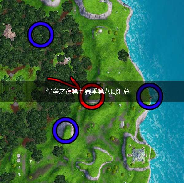 堡垒之夜第七赛季第八周汇总,第1张