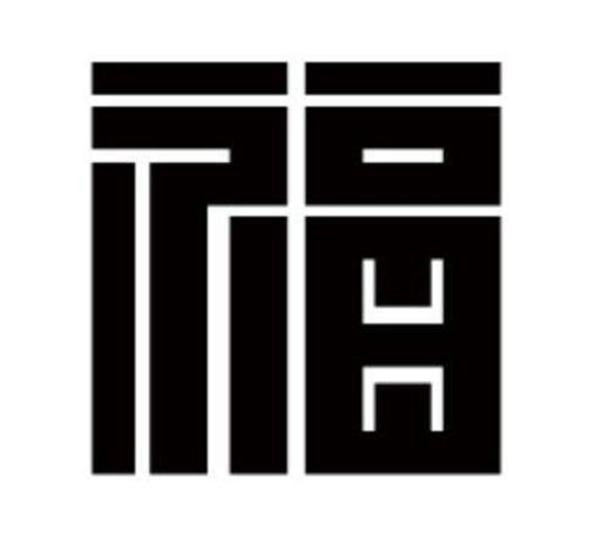 2019最全五福扫码图片分享,第2张