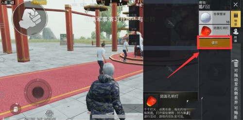 刺激战场孔明灯怎么玩,第3张 刺激战场孔明灯怎么玩,第3张