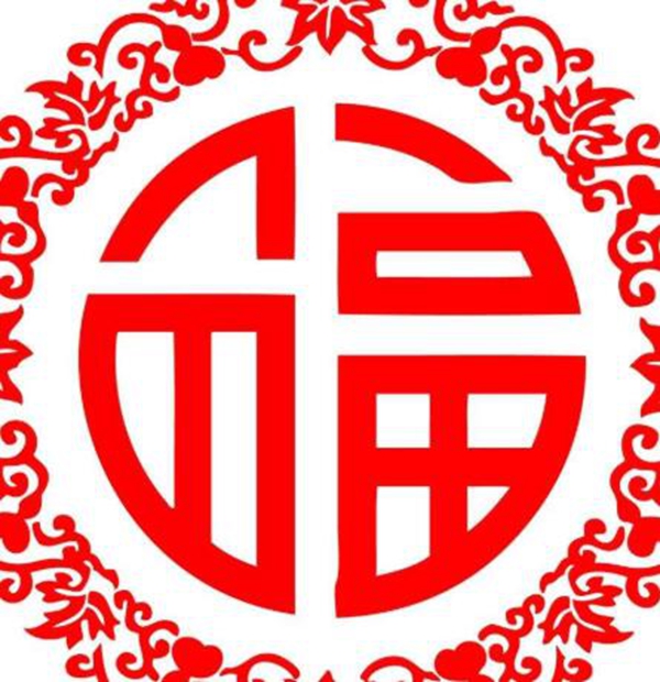 2019最全五福扫码图片分享,第7张