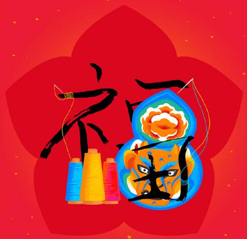 2019支付宝隐藏福图片,第2张