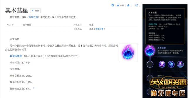 无限乱斗最强BUG?利用炮台发射无限彗星，实现泉水秒人！,第5张