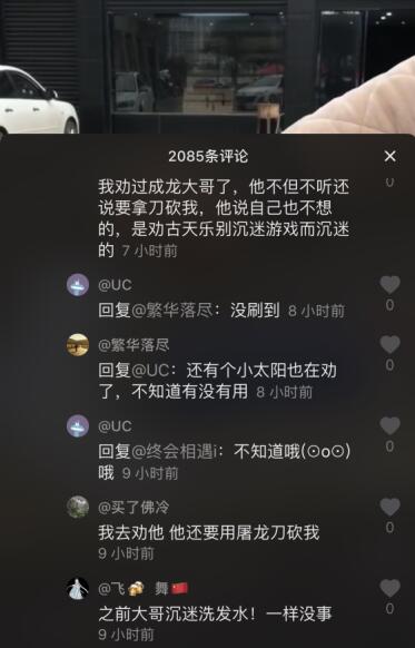 谁能劝劝成龙大哥不要沉迷传奇游戏意思、含义、出处介绍,第4张 谁能劝劝成龙大哥不要沉迷传奇游戏意思、含义、出处介绍,第4张