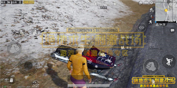 刺激战场春节主题载具详情介绍,第2张