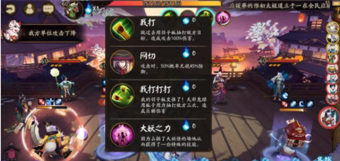 阴阳师百妖之巅玩法规则解读,第3张