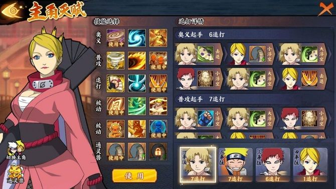 火影忍者ol忍考115关通关攻略,第2张 火影忍者ol忍考115关通关攻略,第2张