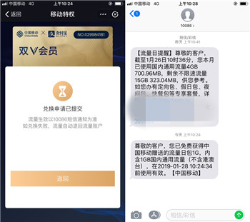 支付宝花花卡领取流量方法一览,第5张