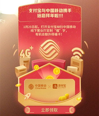 支付宝花花卡领取流量方法一览,第2张