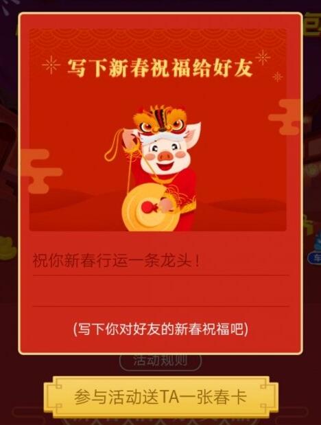 支付宝福禄寿喜财五福获得方法,第3张