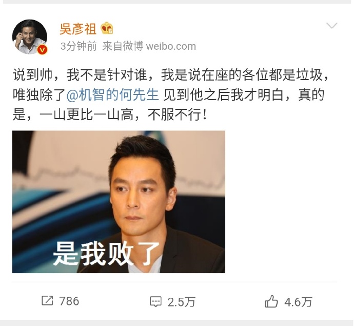 爱豆微博生成器地址、使用方法介绍,第4张