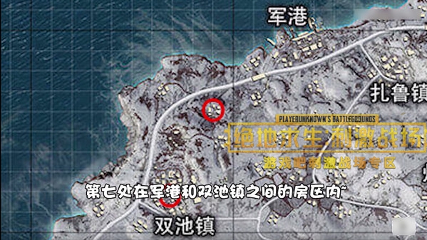 刺激战场雪地地图最全最新10个年兽地图,第11张