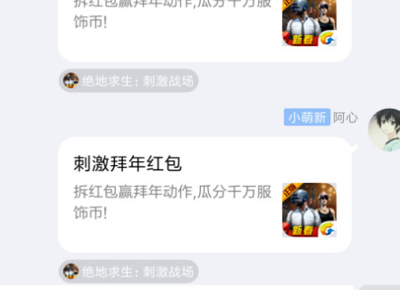 刺激战场拜年动作表情获得方式介绍,第3张