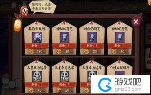 阴阳师新年活动有哪些,第4张