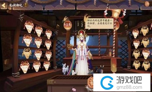 阴阳师新年活动有哪些,第6张