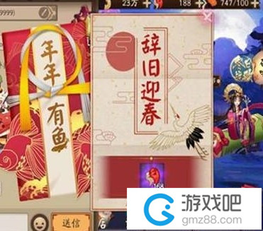 阴阳师新年活动有哪些,第2张