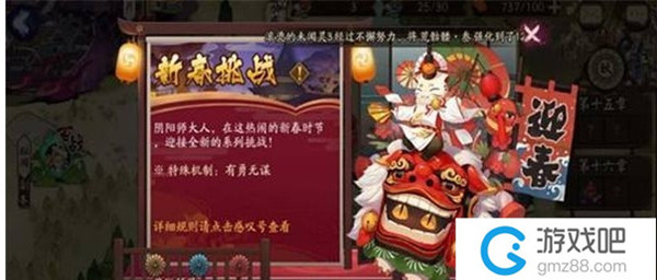 阴阳师新年活动有哪些,第3张