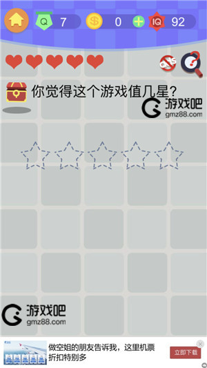 囧囧挑战3第7关答案攻略,第2张