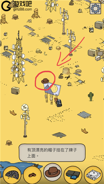 梦境侦探梦境大陆全物品位置介绍,第17张