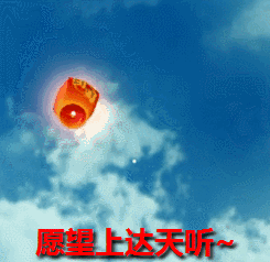 刺激战场放孔明灯方法,第3张