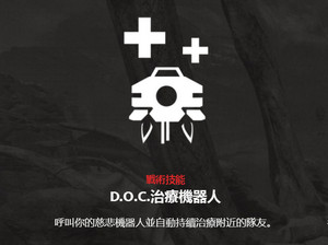 apex英雄生命线技能、特点、团队定位一览,第3张