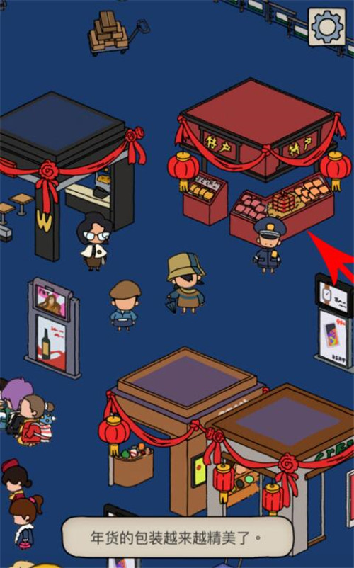梦境侦探年货位置介绍,第2张