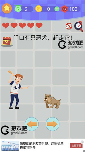 囧囧挑战3第2关答案攻略,第2张